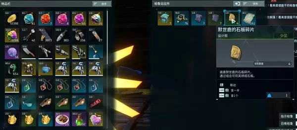 《幻兽帕鲁》默世鹿的石板获取方法