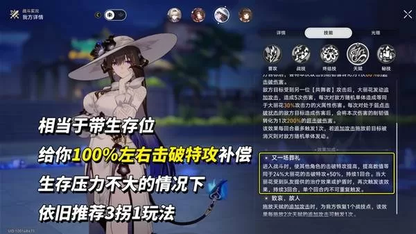 崩坏星穹铁道 截图 崩坏星穹铁道 截图