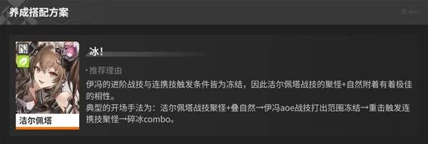 明日方舟终末地 截图