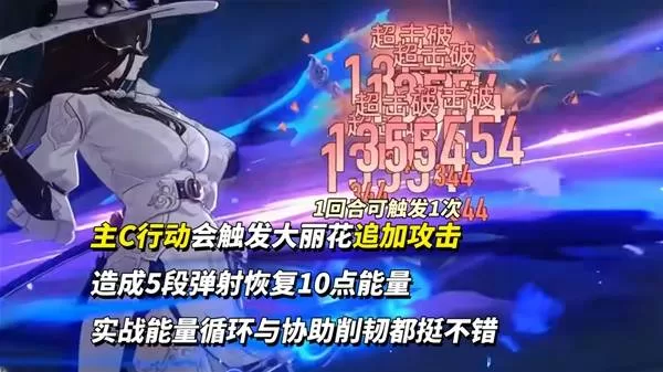 崩坏星穹铁道 截图 崩坏星穹铁道 截图