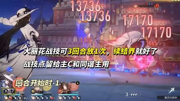 崩坏星穹铁道 截图 崩坏星穹铁道 截图