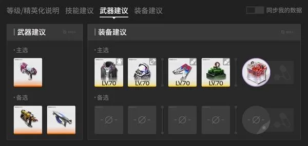 明日方舟终末地 截图