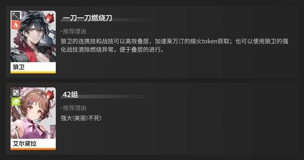 明日方舟终末地 截图