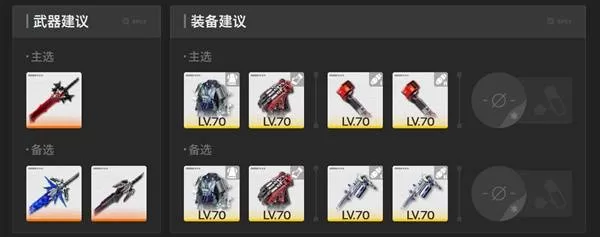 明日方舟终末地 截图