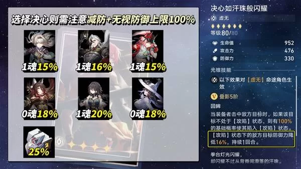 崩坏星穹铁道 截图 崩坏星穹铁道 截图