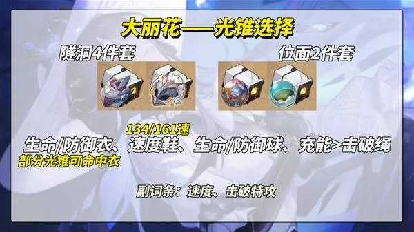 崩坏星穹铁道 截图 崩坏星穹铁道 截图