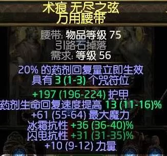 流放之路2 截图