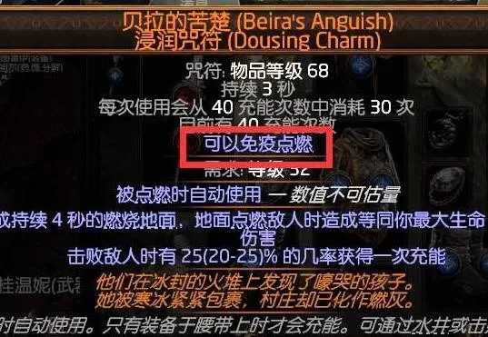 流放之路2 截图