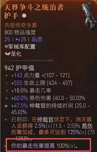 暗黑破坏神4 截图