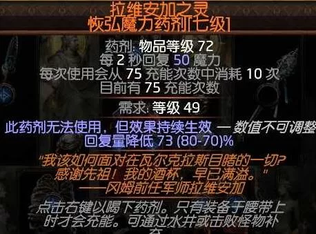 流放之路2 截图