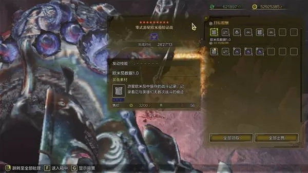 怪物猎人荒野 截图