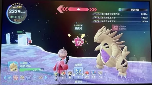 宝可梦传说ZA 截图