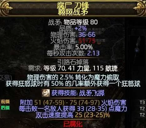 流放之路2 截图