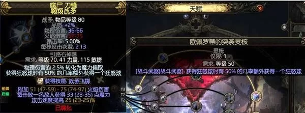 流放之路2 截图