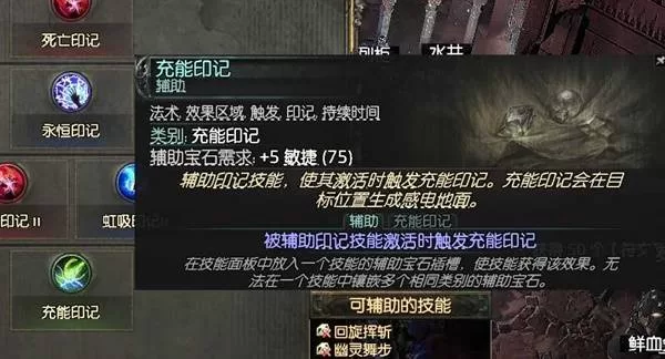 流放之路2 截图