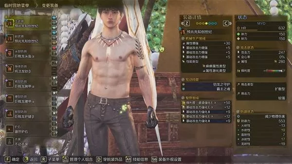 怪物猎人荒野 截图