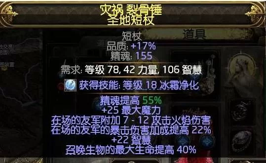 流放之路2 截图