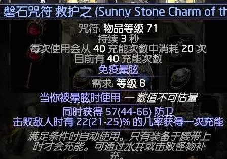 流放之路2 截图