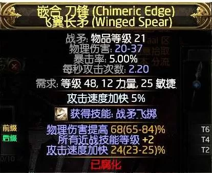 《流放之路2》0.4德鲁伊旋风BD构筑详解-旋风流玩法与装备选择全解析