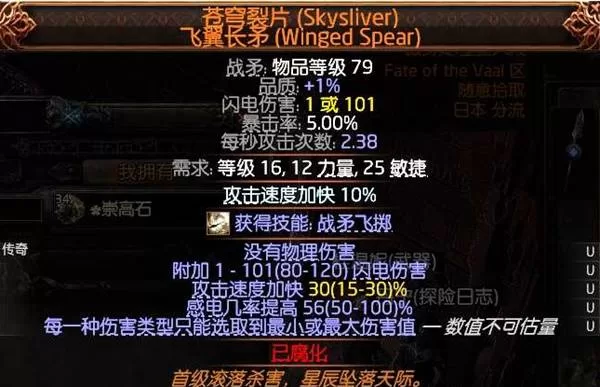 流放之路2 截图