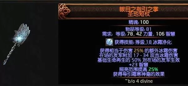 流放之路2 截图