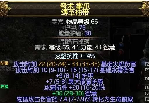 流放之路2 截图