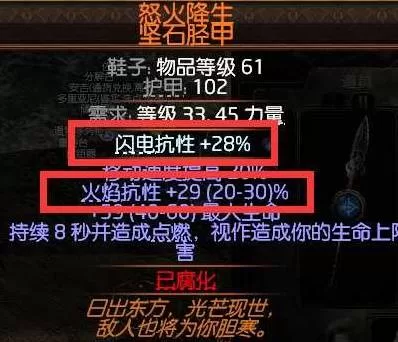 流放之路2 截图