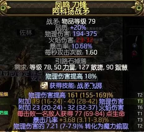 流放之路2 截图