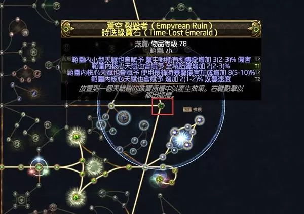 流放之路2 截图