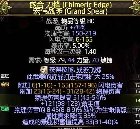 流放之路2 截图