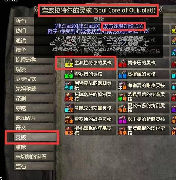 流放之路2 截图