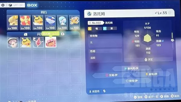 宝可梦传说ZA 截图