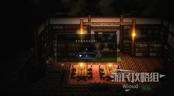 八方旅人0 截图