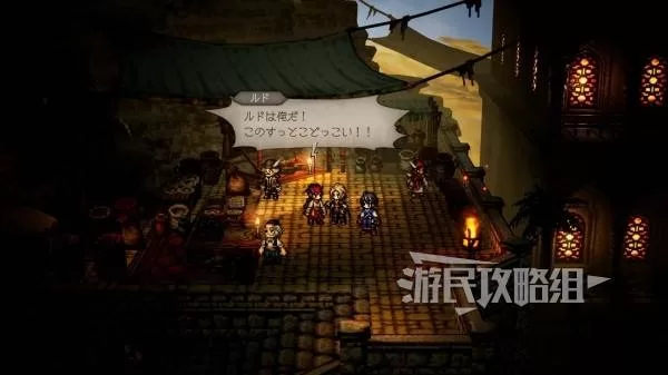 八方旅人0 截图