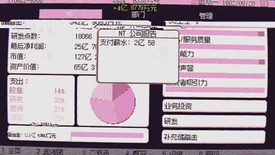 东京股神 STONKS-9800 截图