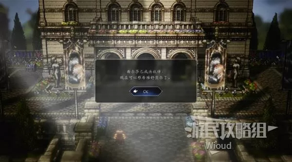 八方旅人0 截图