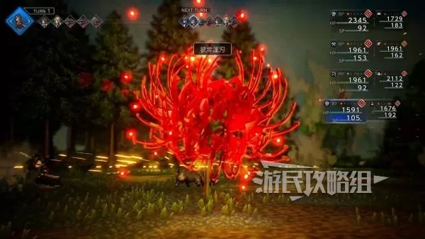 八方旅人0 截图