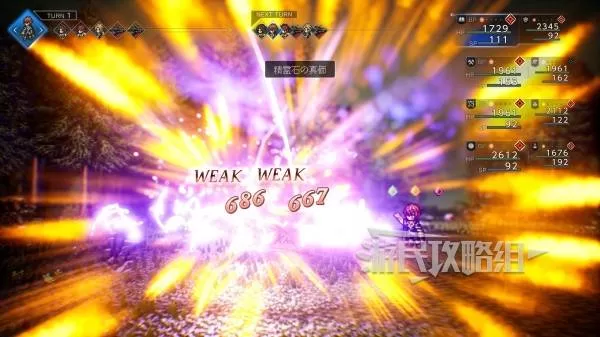 八方旅人0 截图