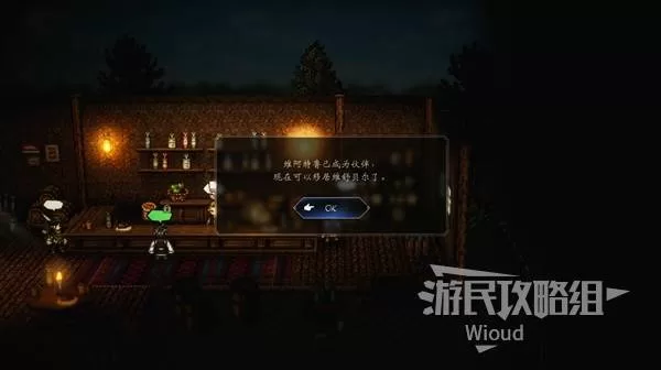 八方旅人0 截图