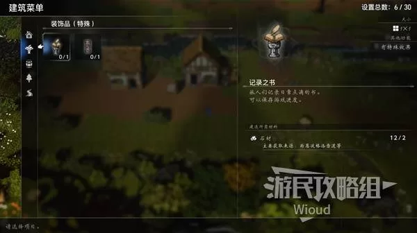 八方旅人0 截图