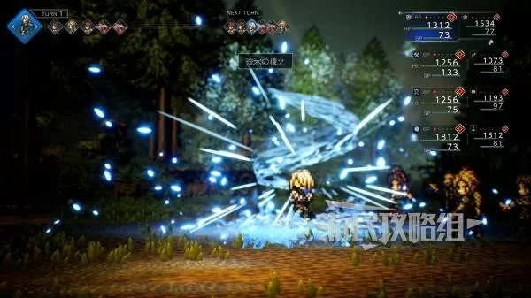 八方旅人0 截图