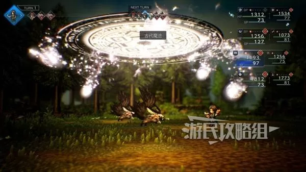 八方旅人0 截图