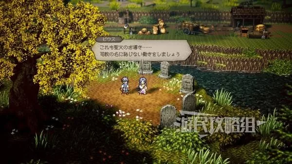 八方旅人0 截图