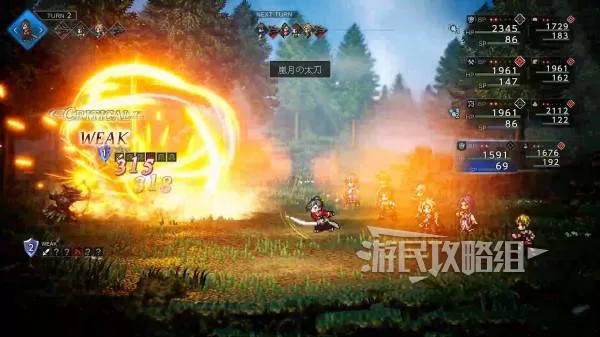 八方旅人0 截图