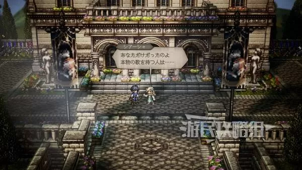 八方旅人0 截图