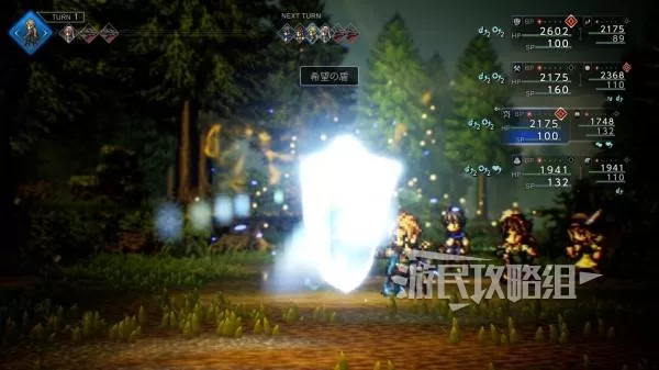 八方旅人0 截图