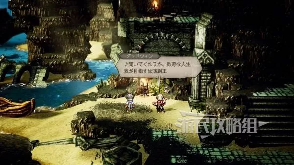 八方旅人0 截图