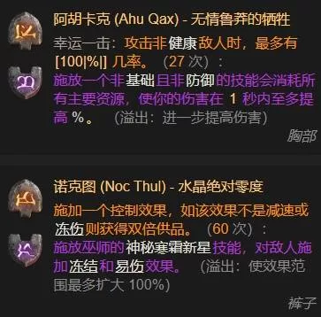 暗黑破坏神4 截图