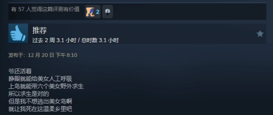 荒岛求生：逃出美女岛 截图