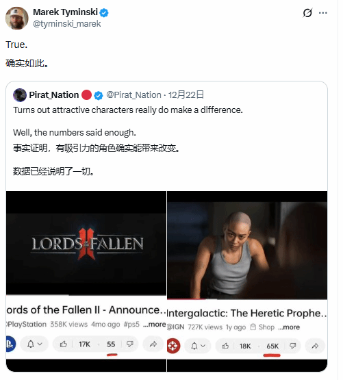 堕落之主2 截图